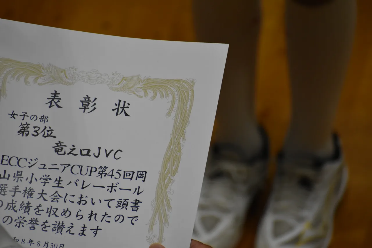 女子の部 第3位の表彰状